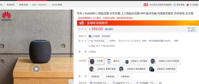 全网最值AI音箱!仅299却总加功能,还有一个生态链围着它转 全网最值AI音箱!仅299却总加功能,还有一个生态链围着它转