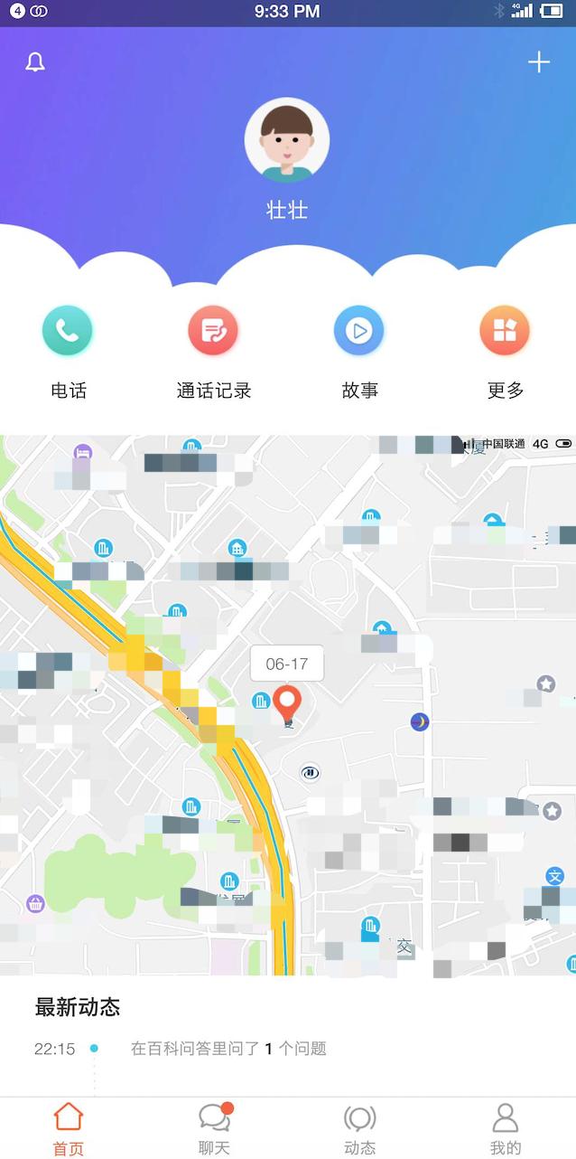 最好用的儿童电话手表,不是小天才 最好用的儿童电话手表,不是小天才