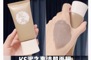 泥之惠清肌面膜怎么样？真的好用吗？-1