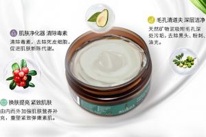 sukin的哪种清洁面膜好用？sukin超级绿面膜推荐吗？-1