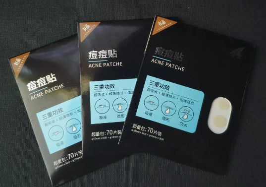 痘痘贴哪个牌子好？谁能推荐一个？