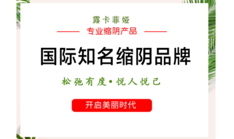 使用缩阴产品有用吗？这个问题让用户回答