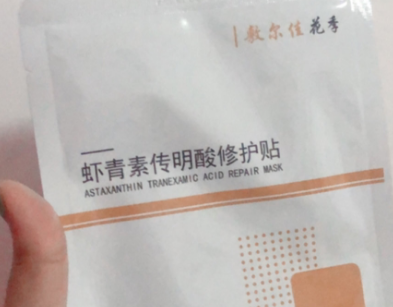 虾青素的功效与作用如何？敷尔佳灯泡膜有效果吗？