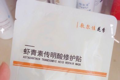 敷尔佳虾青素面膜好用吗？使用感如何？-1