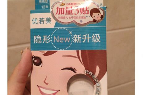 优若美痘痘贴有用吗？消炎作用好不好？-1
