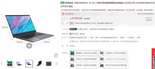 红米笔记本开始预订,4999元的i7笔记本值得尝试吗 红米笔记本开始预订,4999元的i7笔记本值得尝试吗