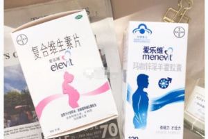 孕期的叶酸什么好？爱乐维叶酸怎么样？-1