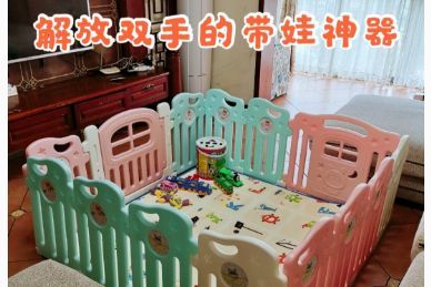 婴儿游戏围栏有用吗？澳乐的围栏使用如何？-1