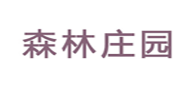 森林庄园是什么牌子_森林庄园品牌怎么样?