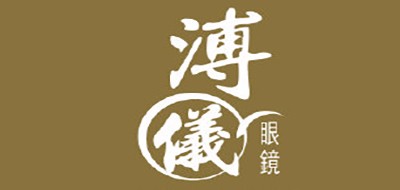溥仪是什么牌子_溥仪品牌怎么样?