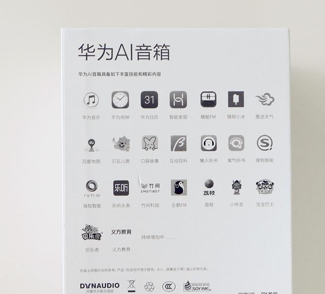 华为AI音箱体验!相比天猫精灵、小爱同学,它有何核心竞争力? 华为AI音箱体验!相比天猫精灵、小爱同学,它有何核心竞争力?