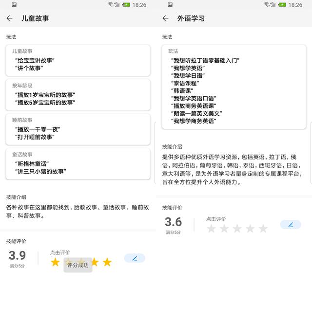 华为AI音箱体验!相比天猫精灵、小爱同学,它有何核心竞争力? 华为AI音箱体验!相比天猫精灵、小爱同学,它有何核心竞争力?