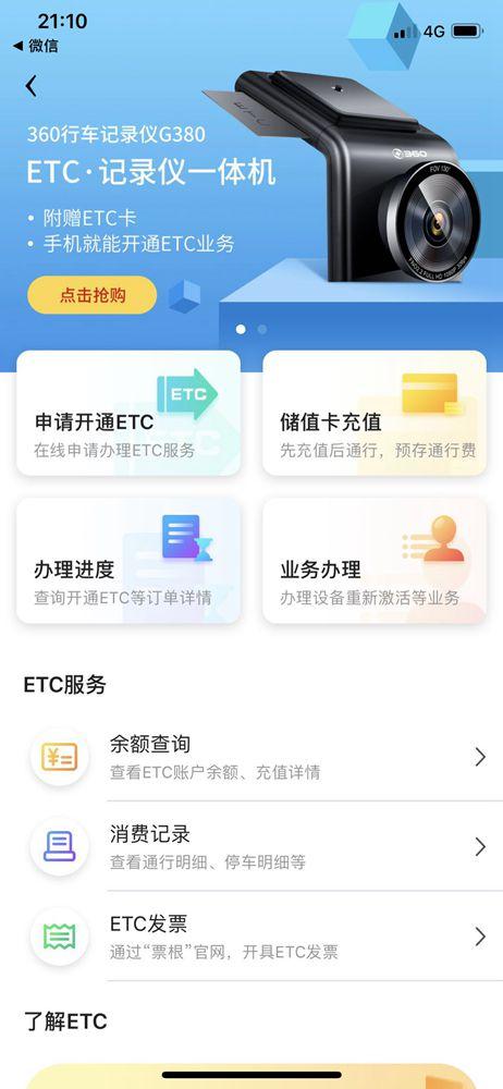 摄录与速通相结合,一机两用的360记录仪G380让你的风挡更规整 摄录与速通相结合,一机两用的360记录仪G380让你的风挡更规整