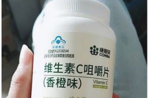 康恩贝牌维生素C怎么样？维C含量多少？-1