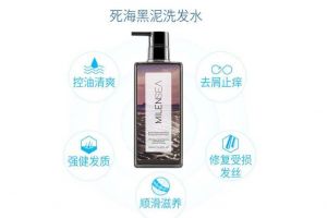 milensea黑泥洗发水好用吗？milensea黑泥洗发水多大容量？-1