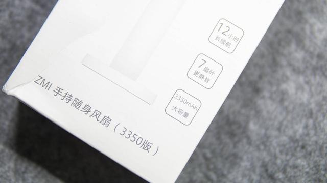 随身携带的解暑利器——ZMI手持随身风扇(3350版) 随身携带的解暑利器——ZMI手持随身风扇(3350版)