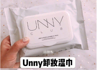 unny卸妆湿巾好用吗？卸妆干净吗？