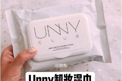 unny卸妆湿巾好用吗？卸妆干净吗？-1