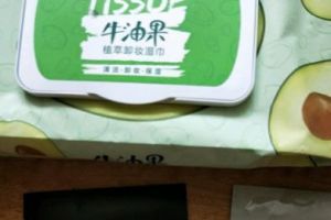 玛丽黛佳和美康粉黛卸妆湿巾对比？好不好用？-1