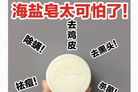 自然旋律除螨皂怎么样？真的好用吗？-1