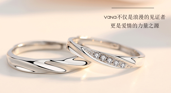 Vana情侣戒质量怎么样? Vana情侣戒质量怎么样?
