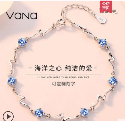 找到了一家手链很好看的店铺--vana