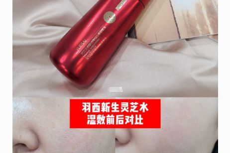 羽西灵芝水成分分析？多久可以见效果？-1
