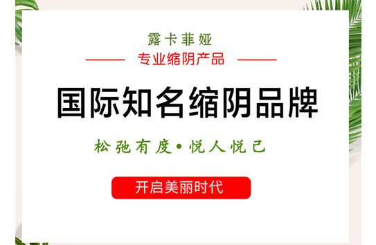 产后多久可以用缩阴的产品?是时候告诉你了 产后多久可以用缩阴的产品?是时候告诉你了