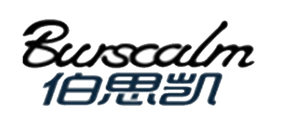 Burscalm是什么牌子_伯思凯品牌怎么样?