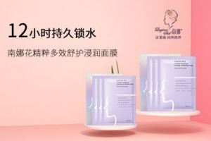 南娜花精粹面膜，12小时持久锁水！-1