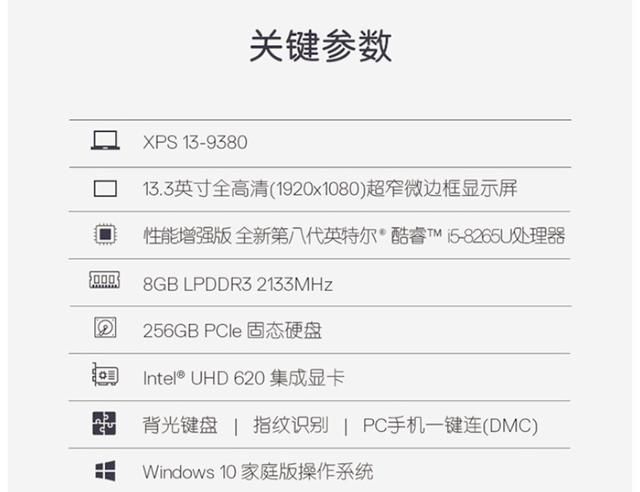 美版戴尔XPS 9380开箱,体验了几天,分享一些使用感受 美版戴尔XPS 9380开箱,体验了几天,分享一些使用感受