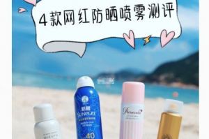 安耐晒防晒喷雾可以喷脸吗？敏感肌可以用吗？-1