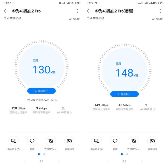 华为移动路由4G路由2 Pro评测:双宽带,不限速,不掉线 华为移动路由4G路由2 Pro评测:双宽带,不限速,不掉线