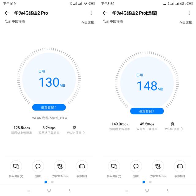 华为移动路由4G路由2 Pro评测：双宽带，不限速，不掉线