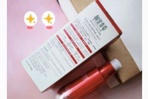 相宜本草小红瓶功效？适合什么肤质使用？-1