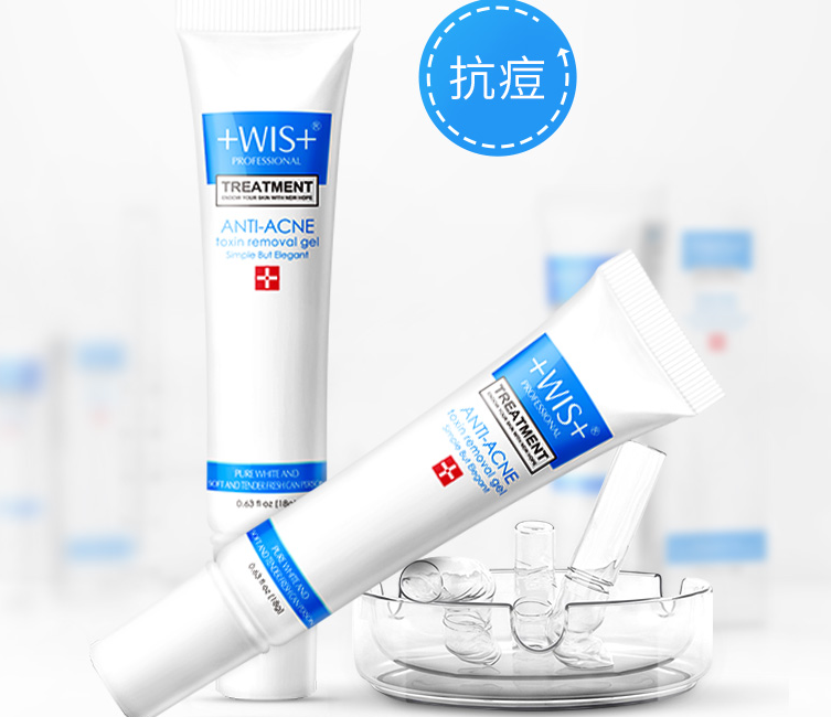 wis祛痘膏怎么样?真的好用吗? wis祛痘膏怎么样?真的好用吗?