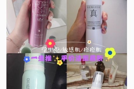 去角质产品哪个好？去角质产品值得买吗？-1