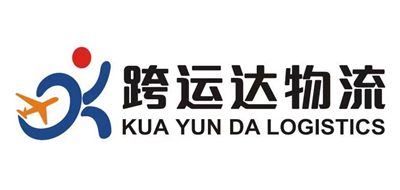 跨运达物流是什么牌子_跨运达物流品牌怎么样?