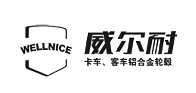 WELLNICE是什么牌子_威尔耐品牌怎么样?