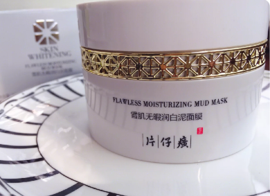 片仔癀白泥面膜的正确使用方法？有美白的功效吗？