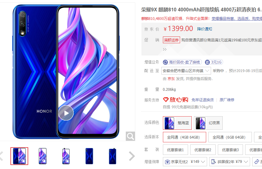 荣耀9x，realmeX，红米note7pro，买哪个好？