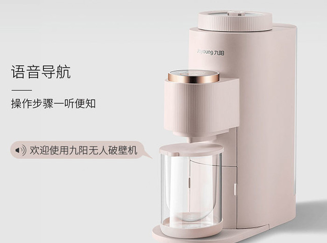 九阳免洗豆浆机好不好?值得入手吗? 九阳免洗豆浆机好不好?值得入手吗?