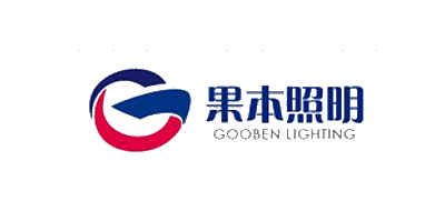 果本照明是什么牌子_果本照明品牌怎么样?