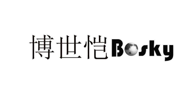 博世恺是什么牌子_博世恺品牌怎么样?