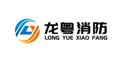 龙粤消防是什么牌子_龙粤消防品牌怎么样?