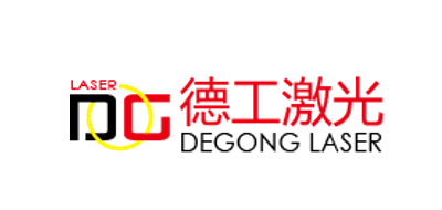 德工激光是什么牌子_德工激光品牌怎么样?