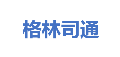 格林司通是什么牌子_格林司通品牌怎么样?