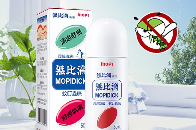 防蚊液有用吗？谁能推荐几款防蚊产品？-1