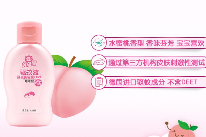 贝贝健驱蚊啫喱真的好用？贝贝健防蚊液谁能安利一下？-1