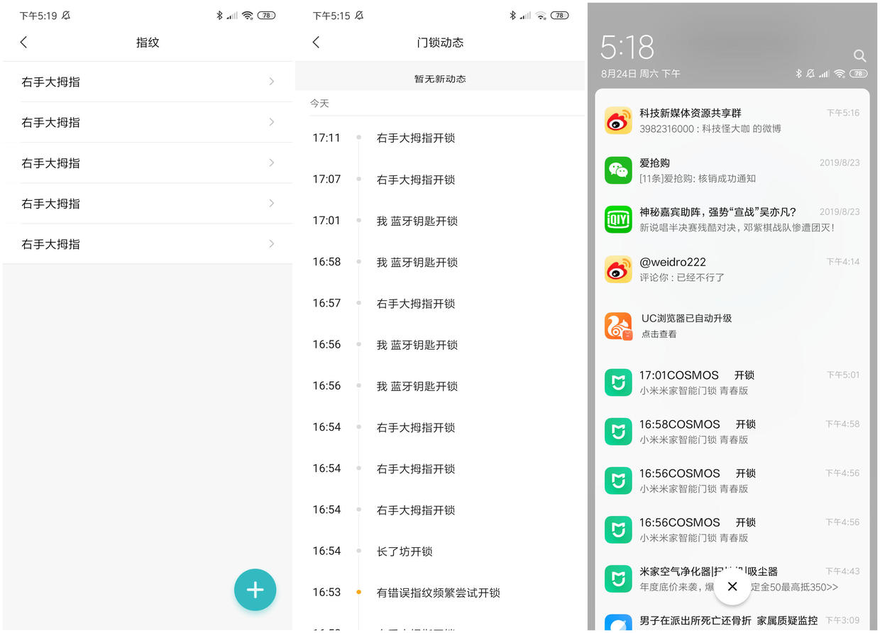 米家智能门锁青春版评测:5种开锁方式让钥匙下岗 米家智能门锁青春版评测:5种开锁方式让钥匙下岗